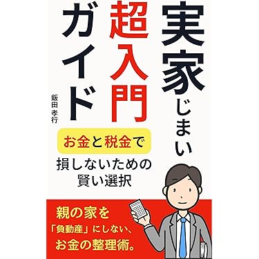 Amazon.co.jp 最新リリース: 介護 の新着ランキングです。